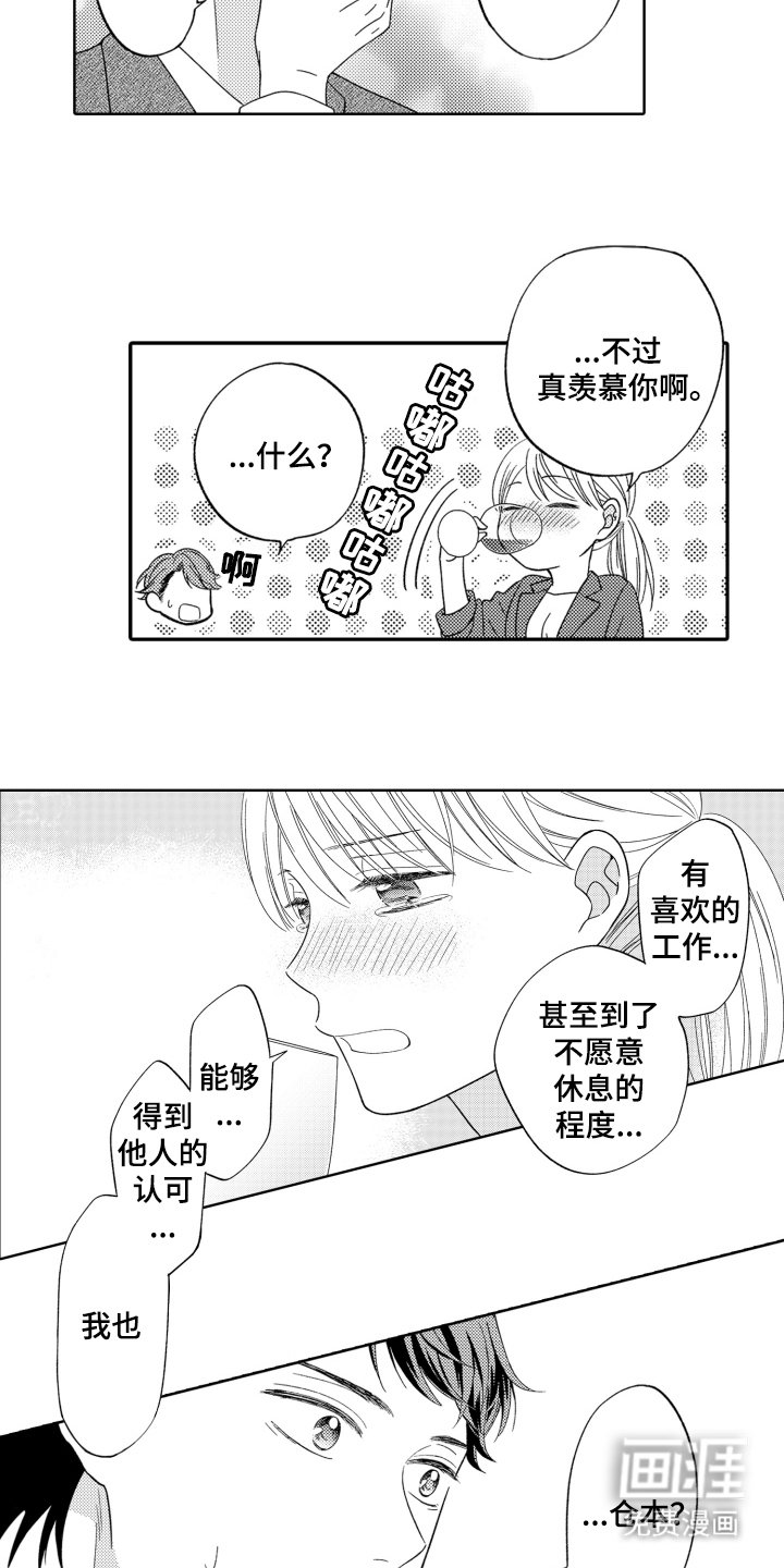 第9章：宿醉