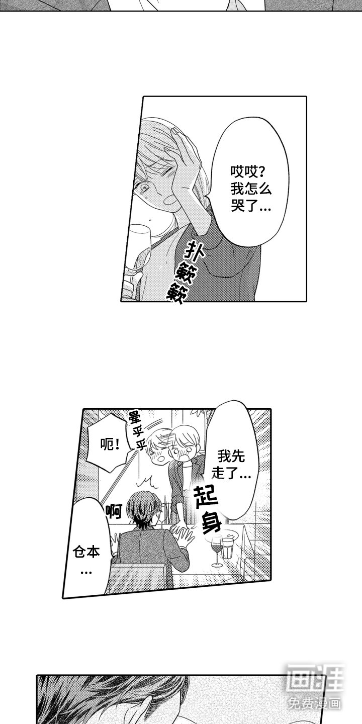 第9章：宿醉