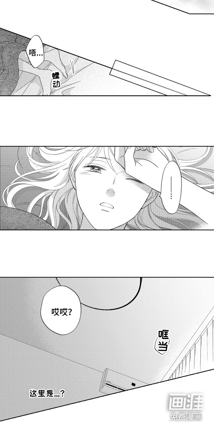 第9章：宿醉