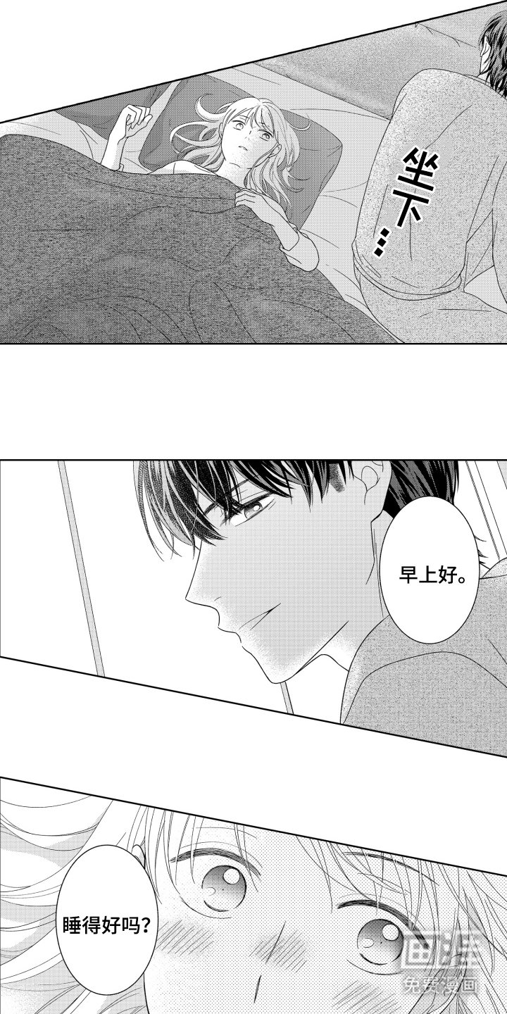 第9章：宿醉