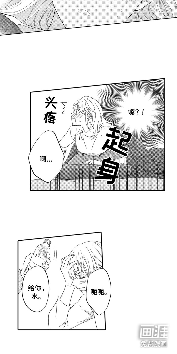 第9章：宿醉