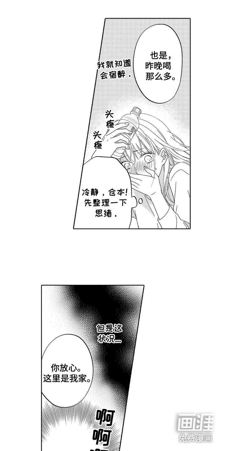 第9章：宿醉