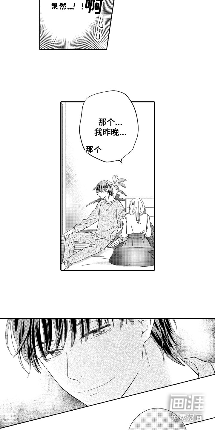 第9章：宿醉