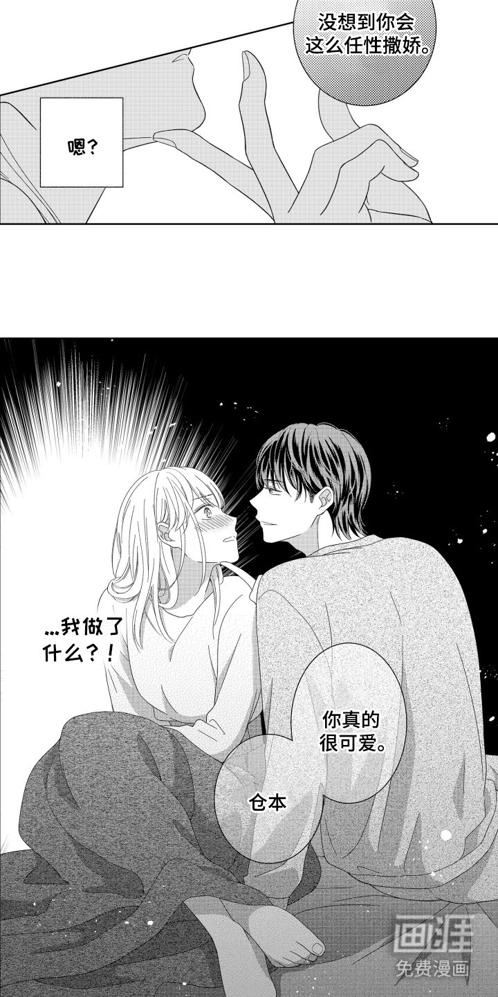第9章：宿醉