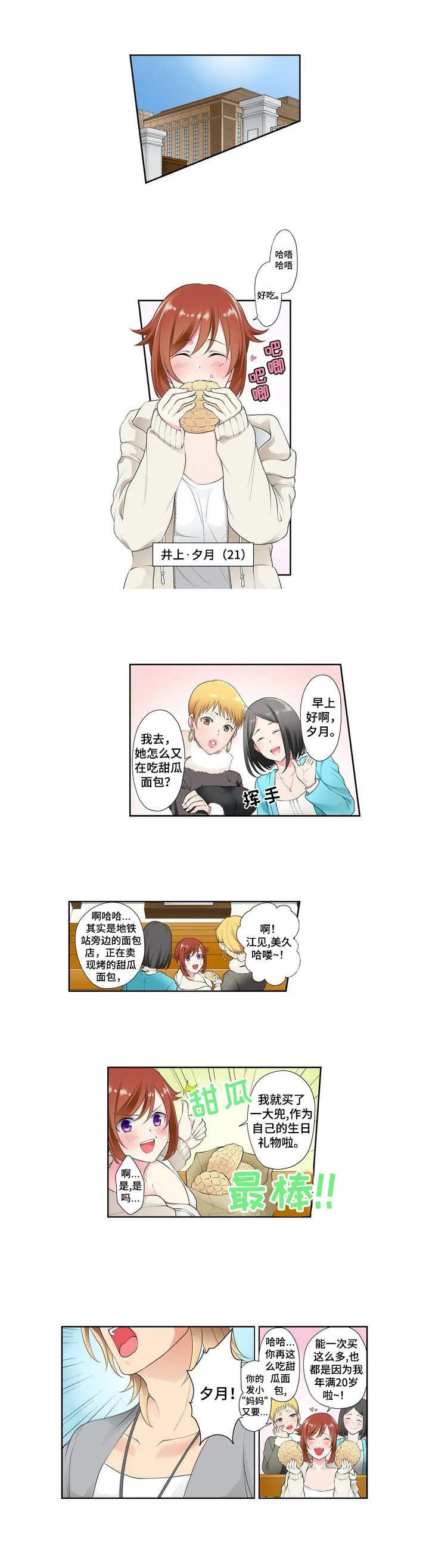 第1章：唠叨