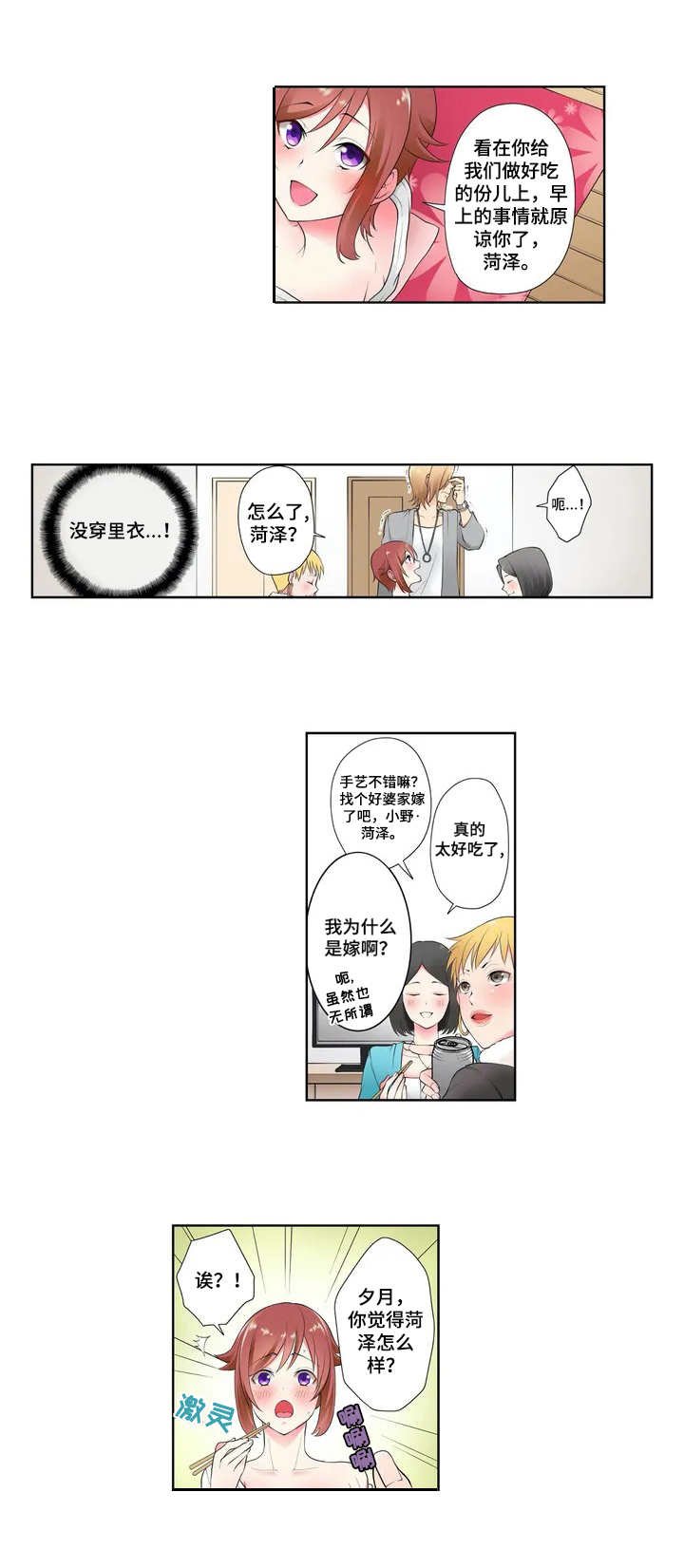 第1章：唠叨