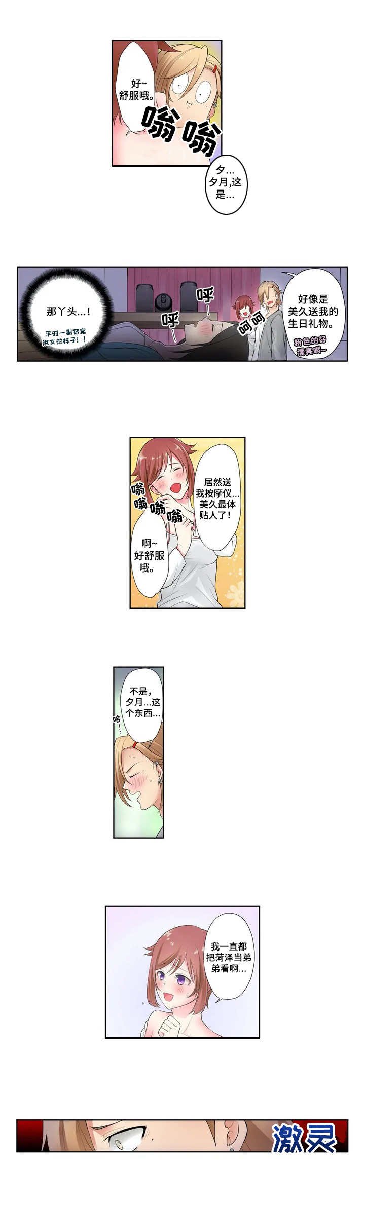 第1章：唠叨