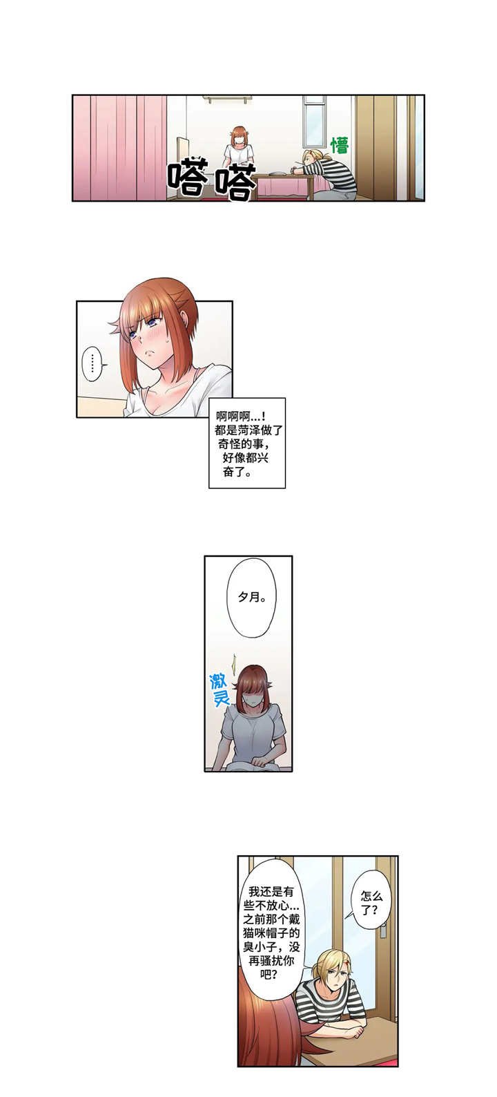 第10章：衣服