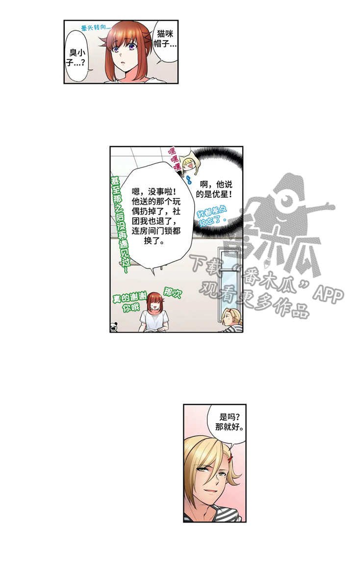 第10章：衣服