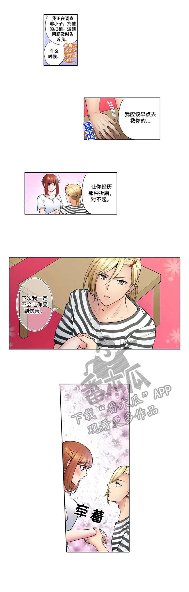 第10章：衣服