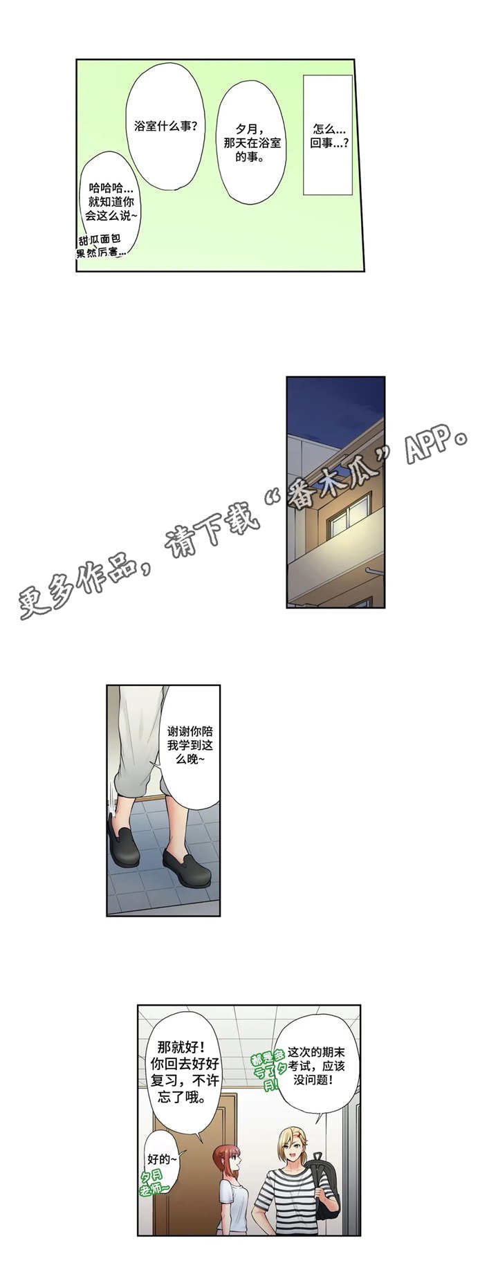 第10章：衣服