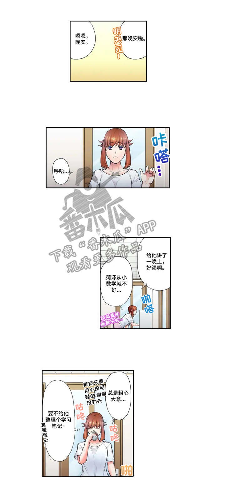 第10章：衣服