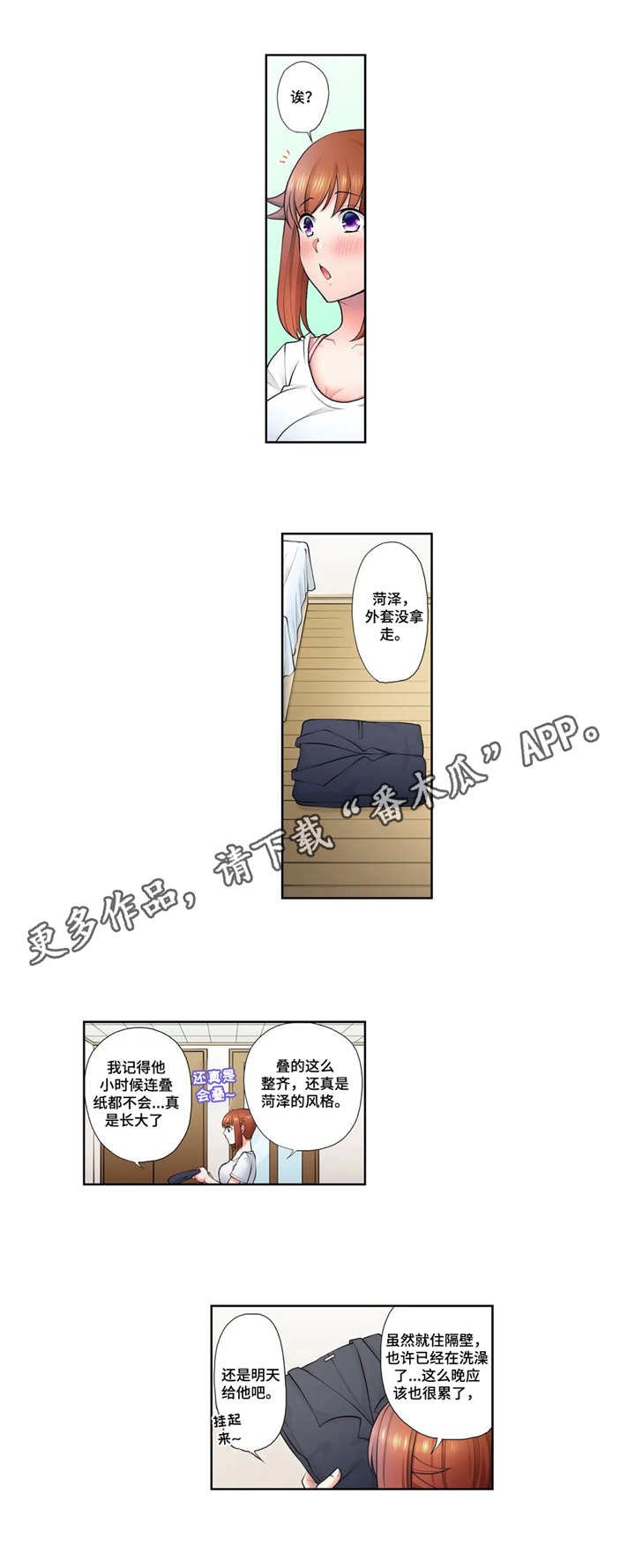 第10章：衣服
