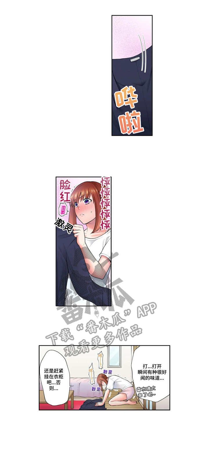第10章：衣服