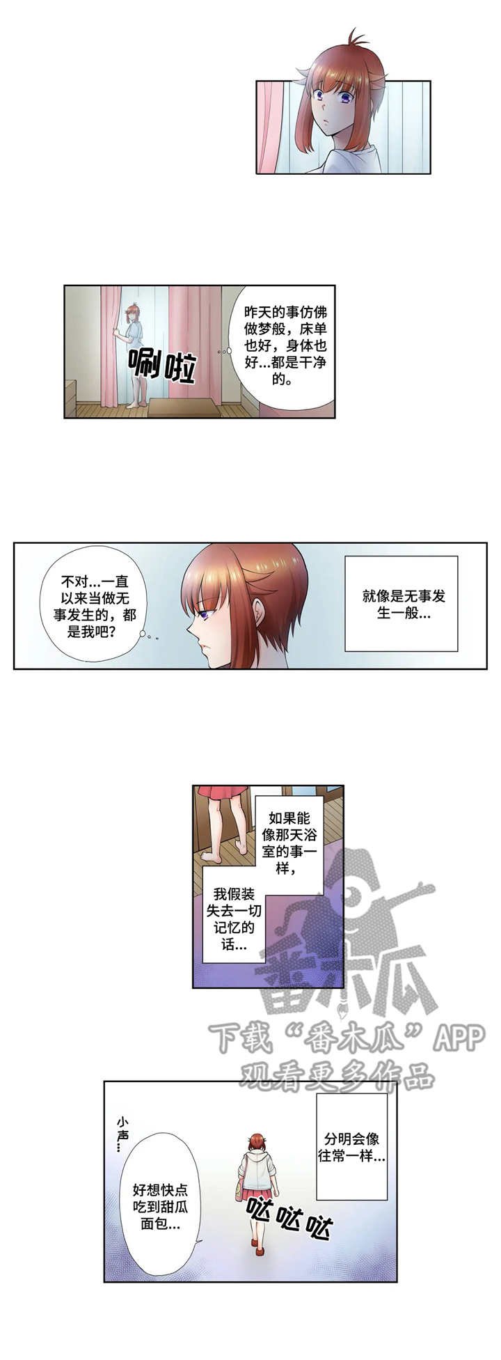 第11章：无事发生