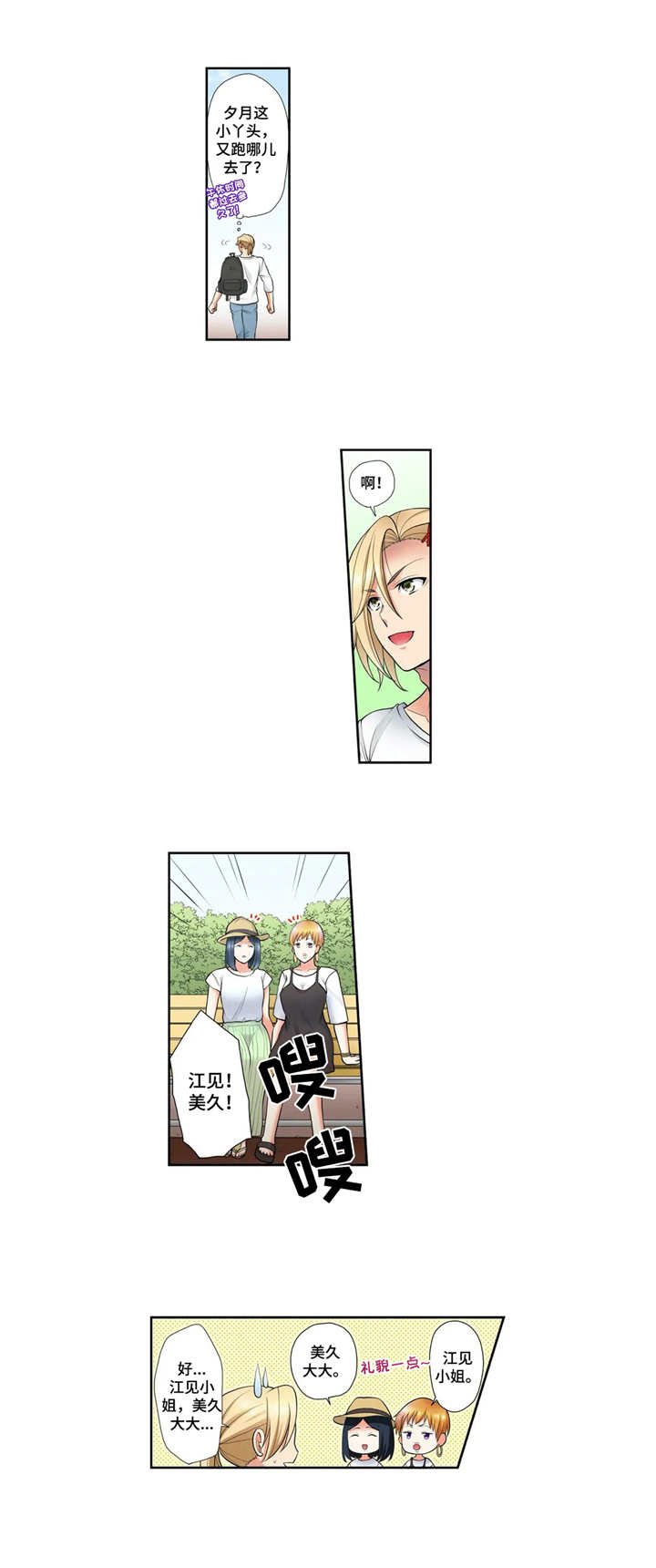 第12章：粉丝