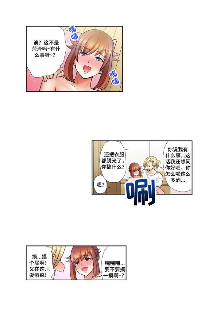 第12章：粉丝