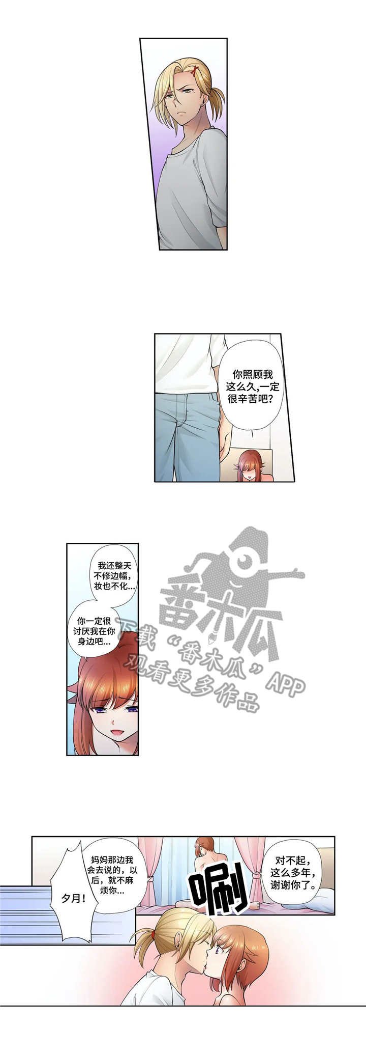第13章：甜美的梦