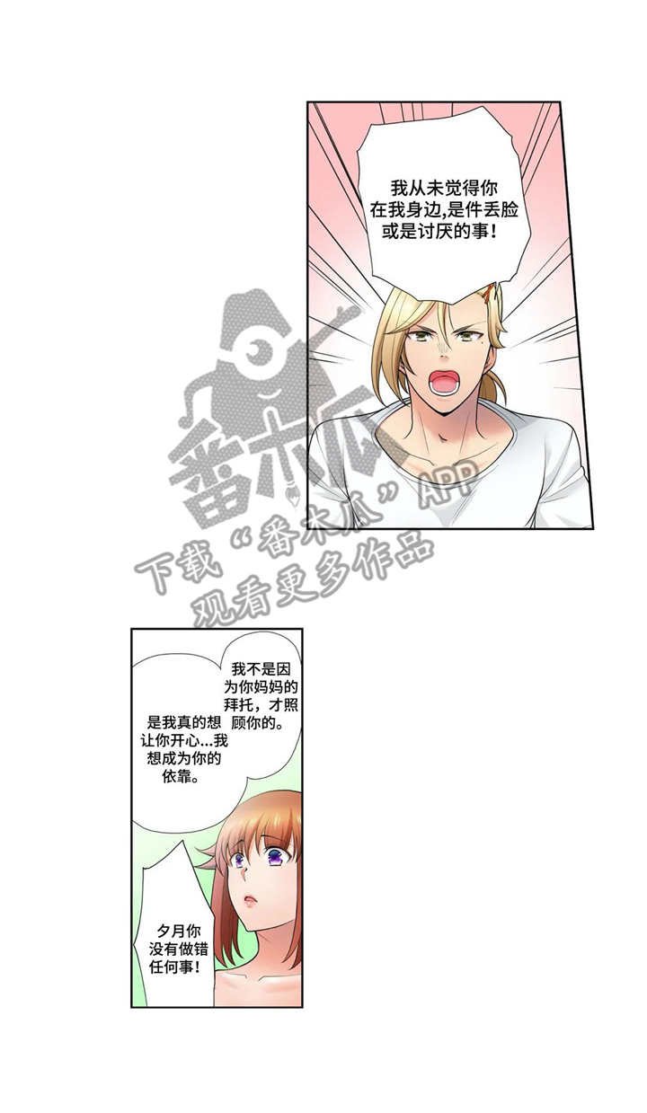第13章：甜美的梦