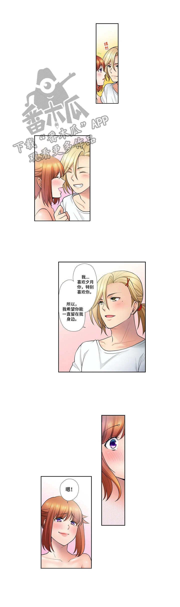 第13章：甜美的梦