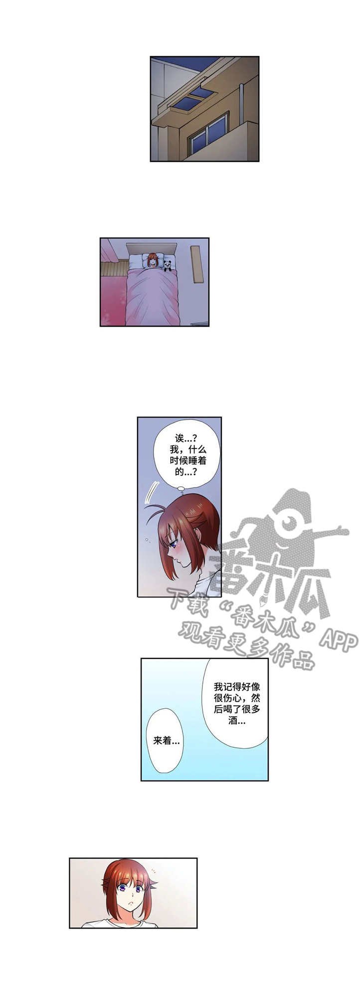 第13章：甜美的梦