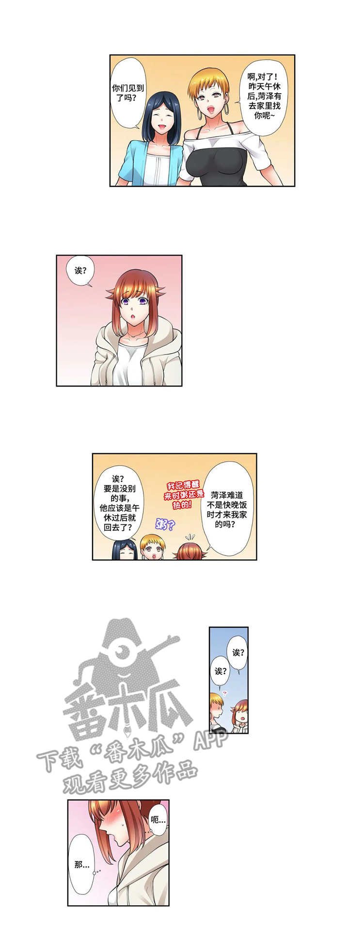 第14章：认清现实