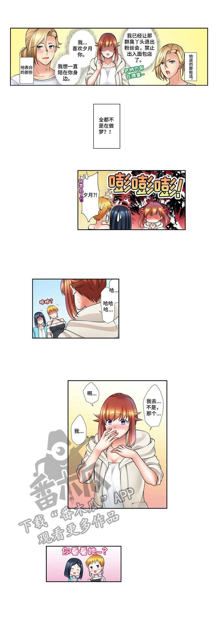 第14章：认清现实