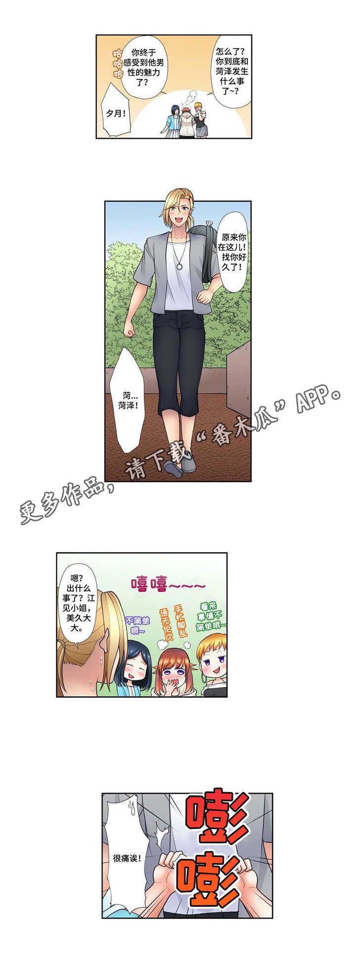 第14章：认清现实
