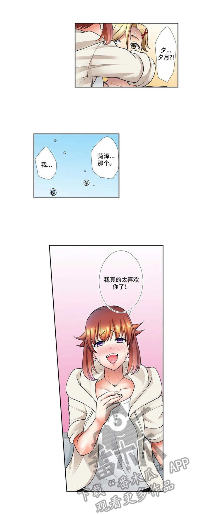 第15章：星河之路（完结）