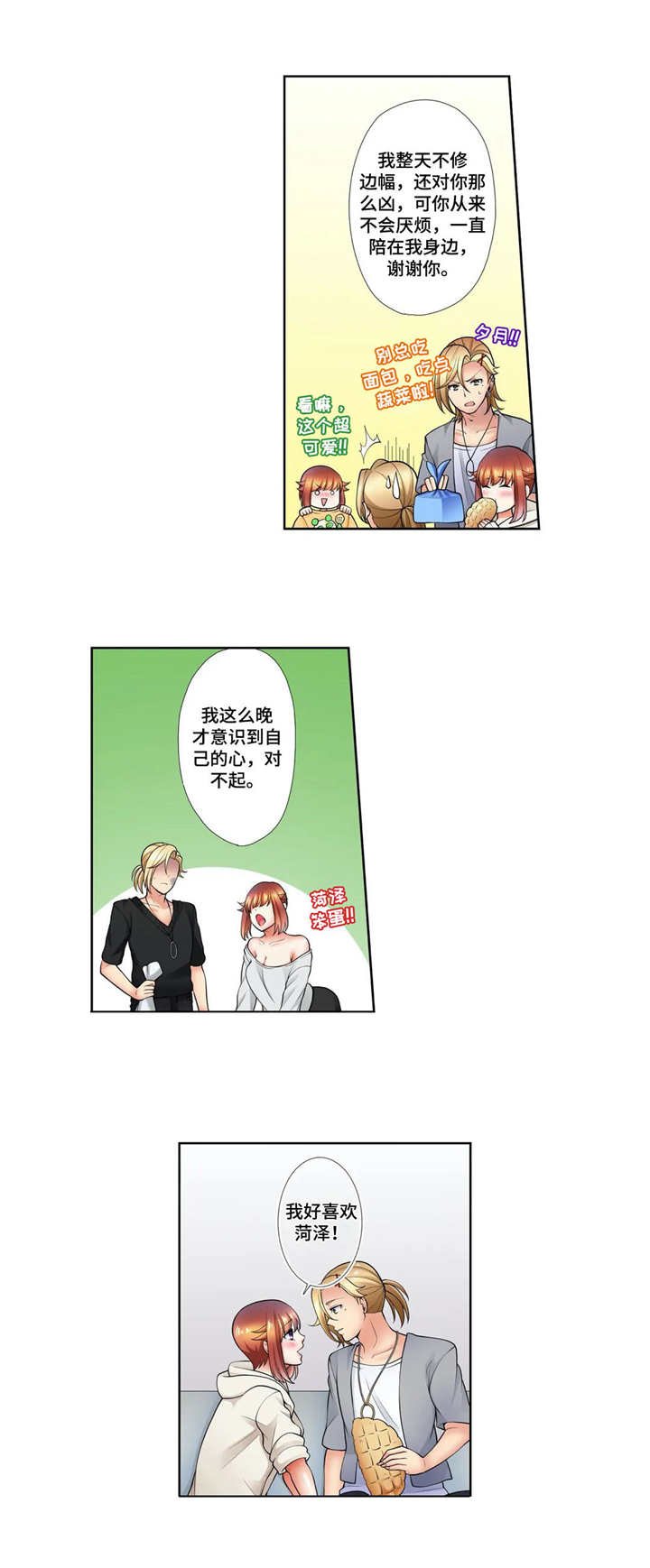 第15章：星河之路（完结）