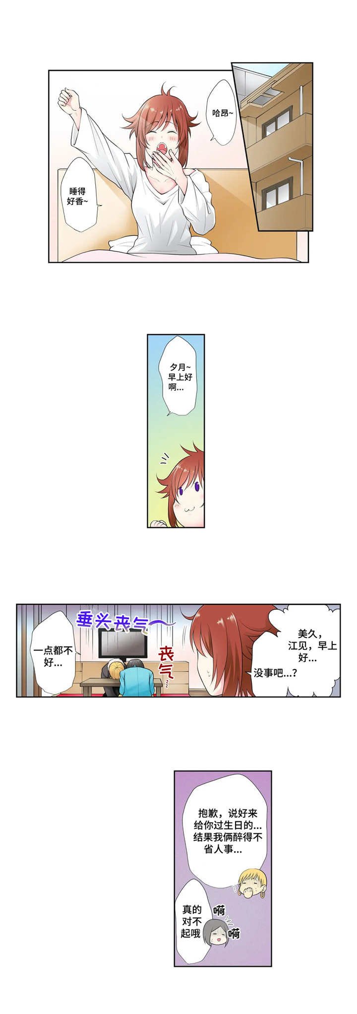第2章：不记得了