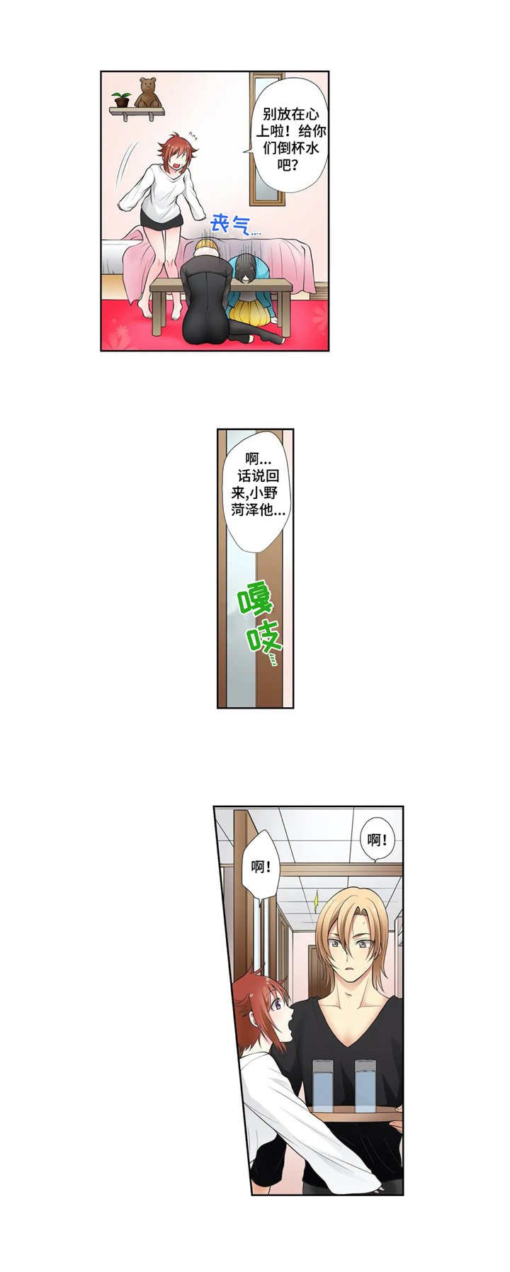 第2章：不记得了