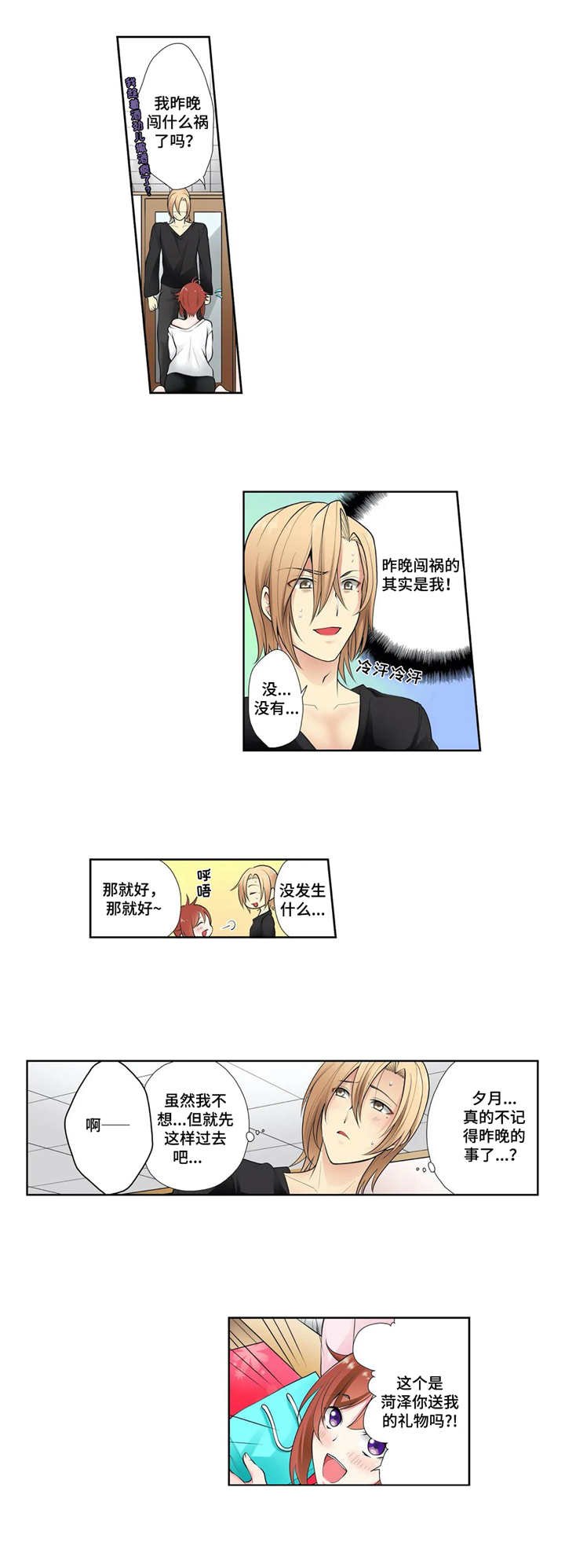 第2章：不记得了