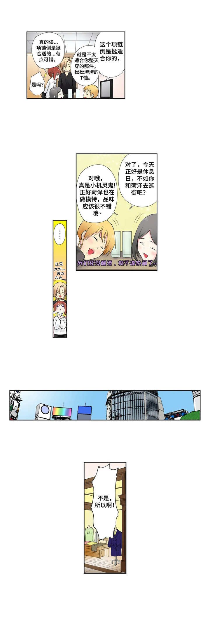 第2章：不记得了