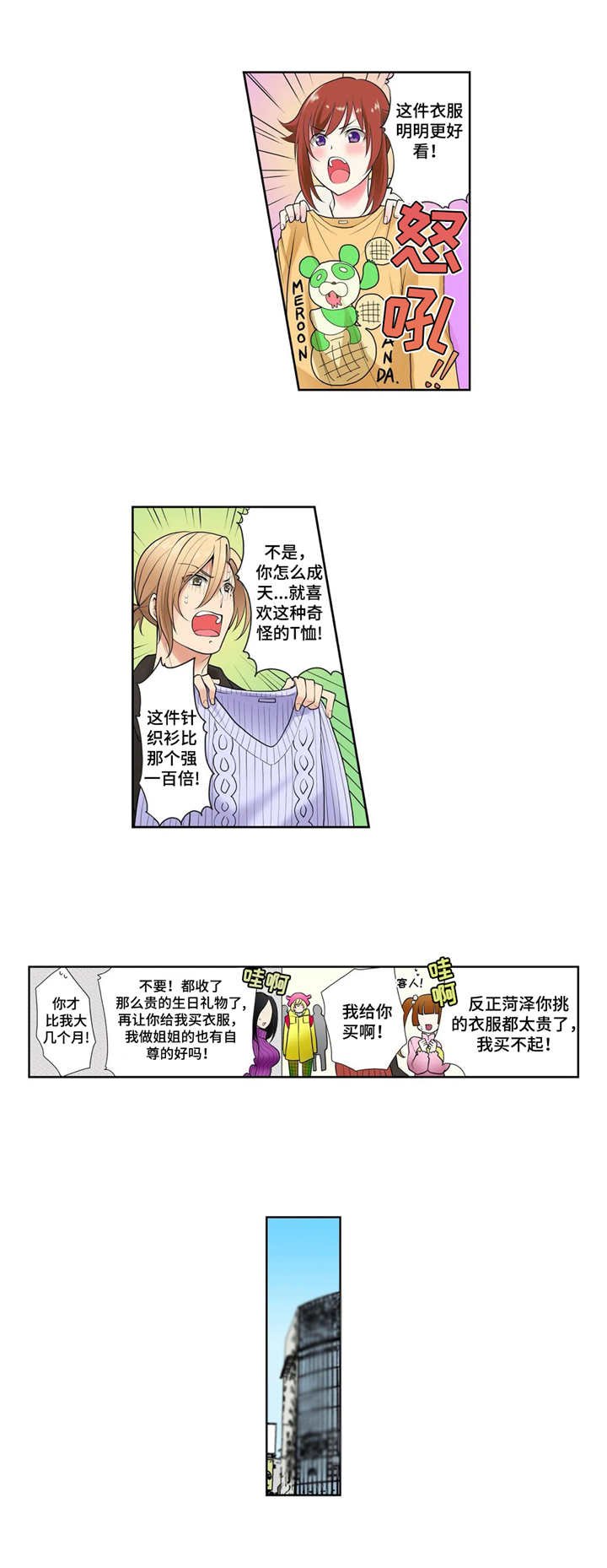 第2章：不记得了