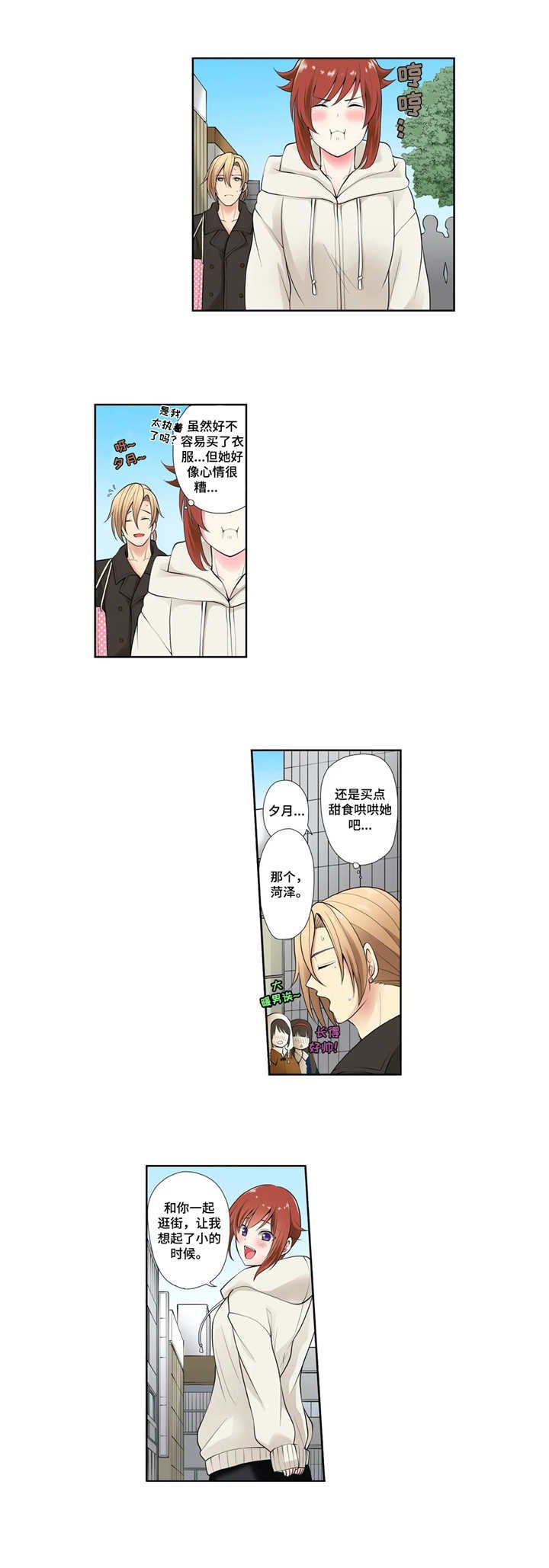 第2章：不记得了