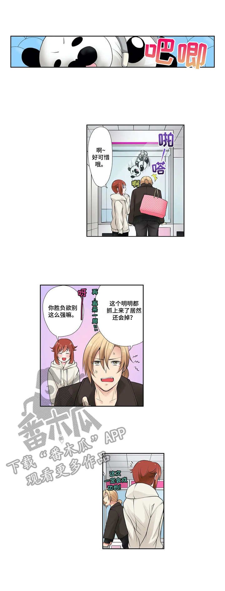 第3章：涨记性