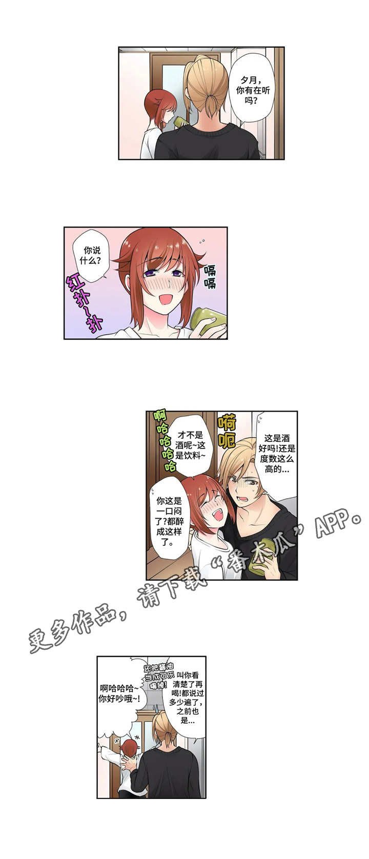 第3章：涨记性