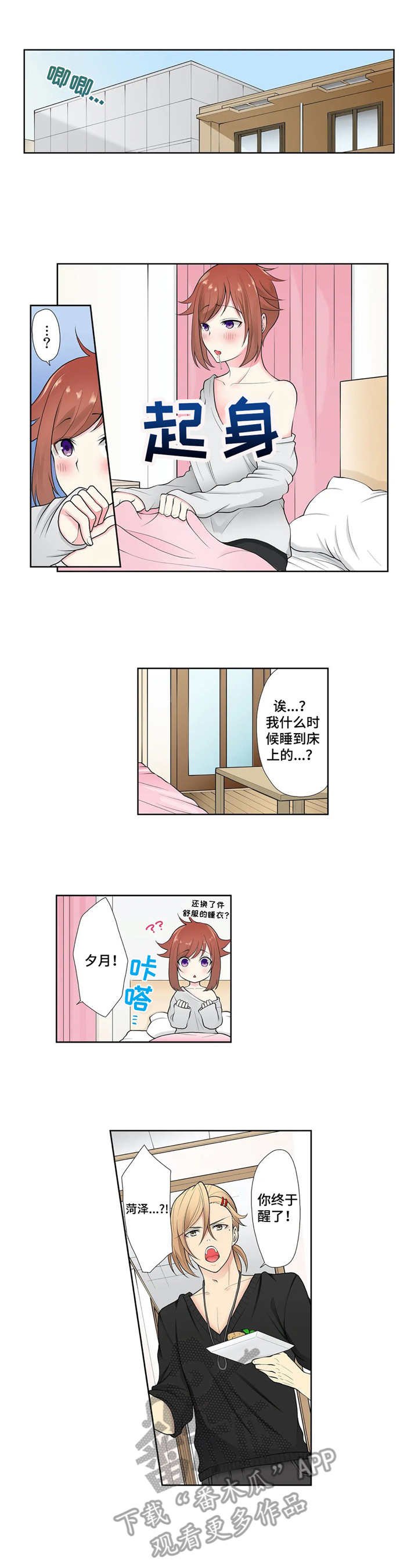 第4章：不听劝