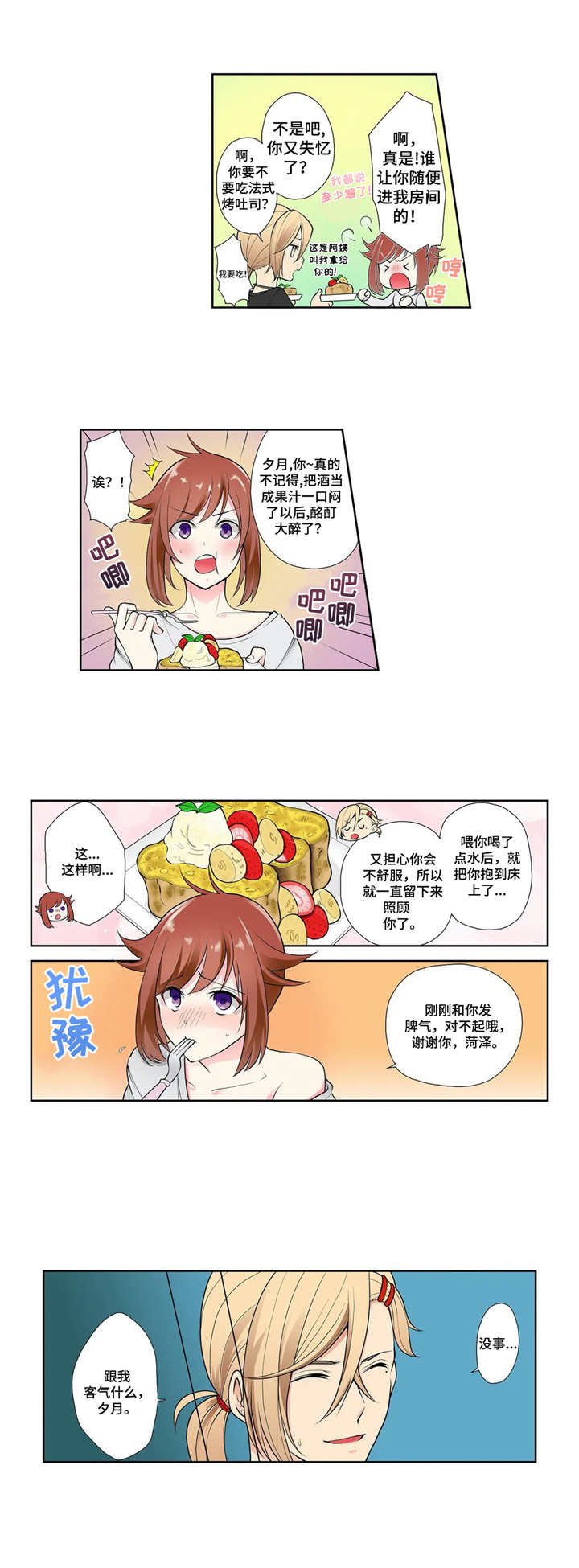 第4章：不听劝