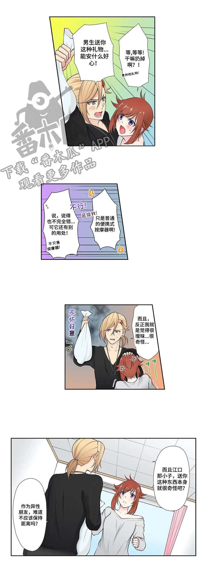 第4章：不听劝
