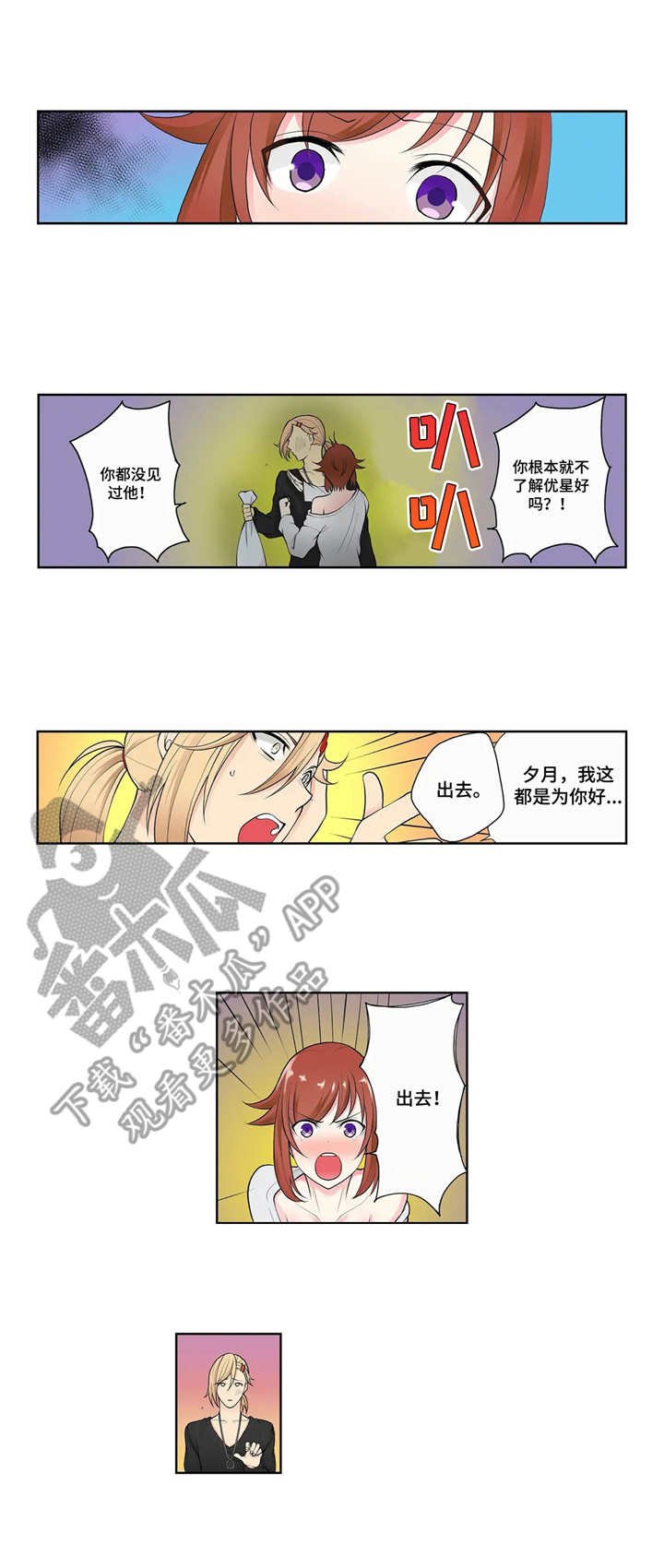 第4章：不听劝