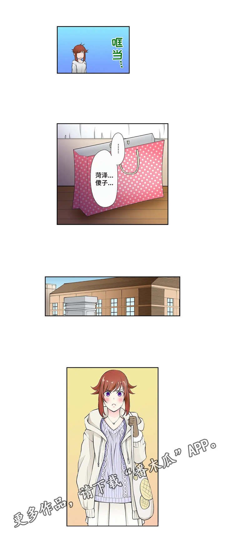 第4章：不听劝