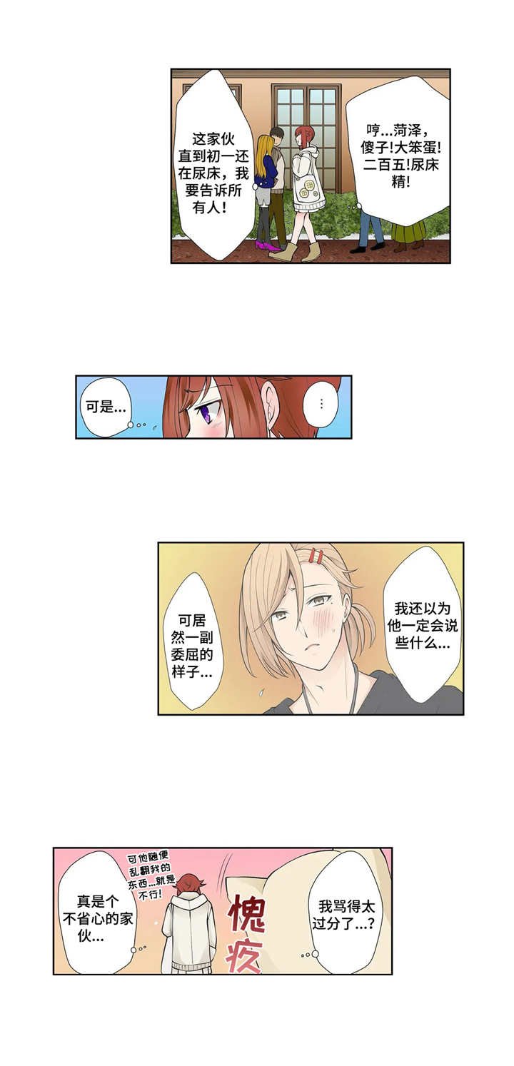 第4章：不听劝