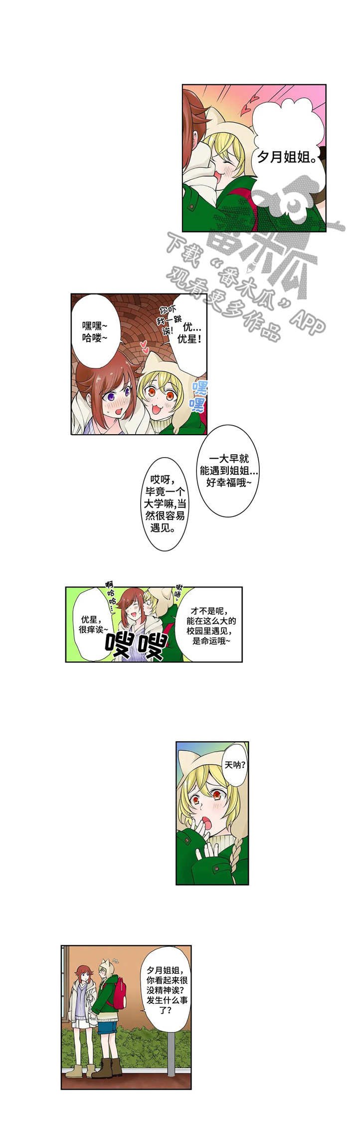 第4章：不听劝