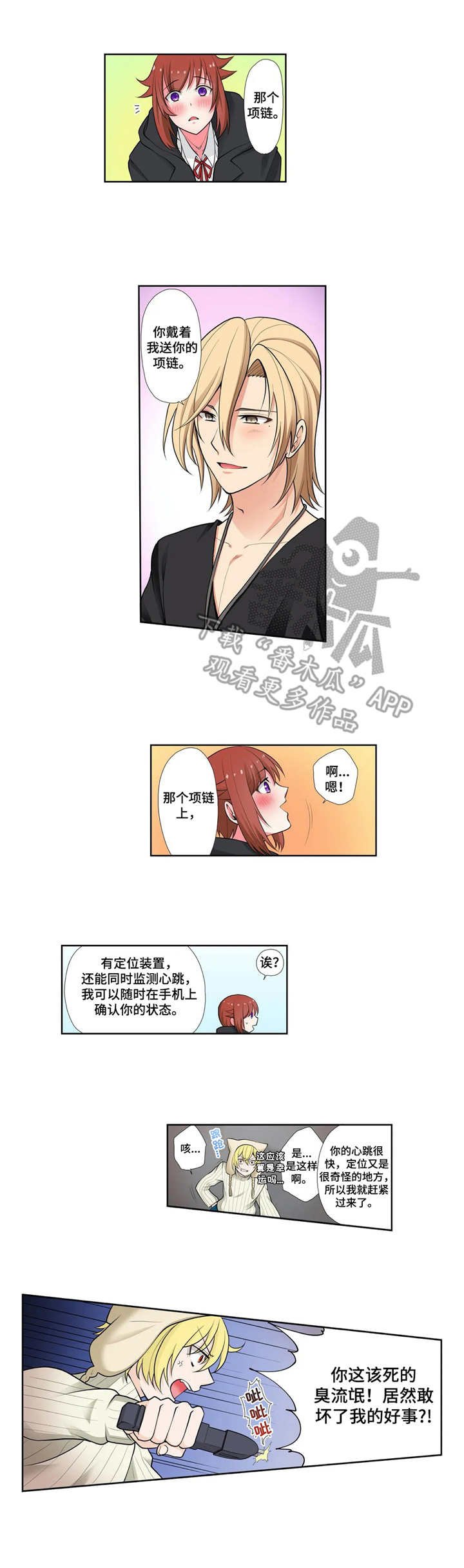 第5章：定位