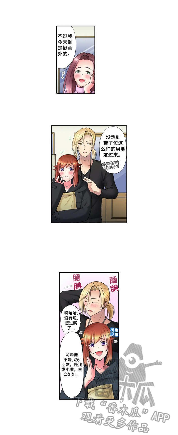 第6章：甜瓜面包