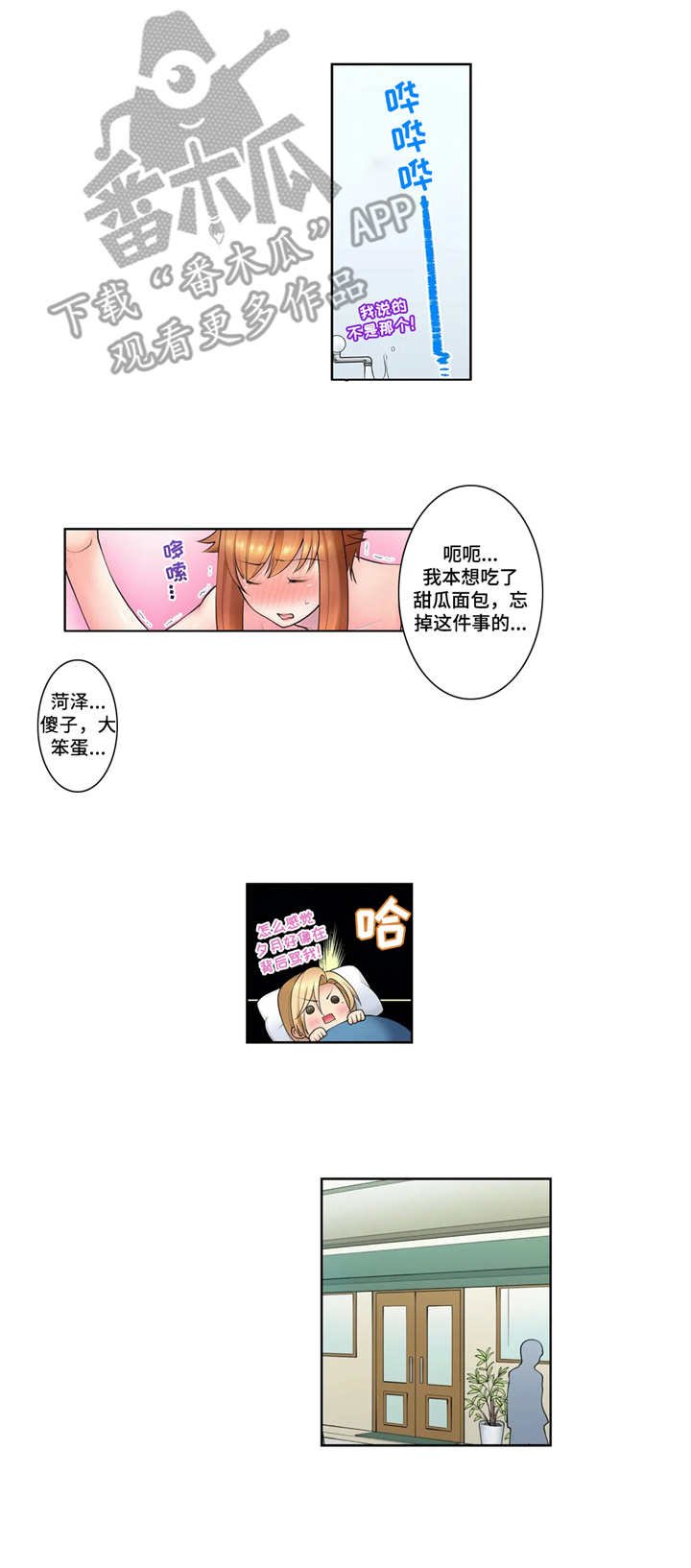 第7章：兼职