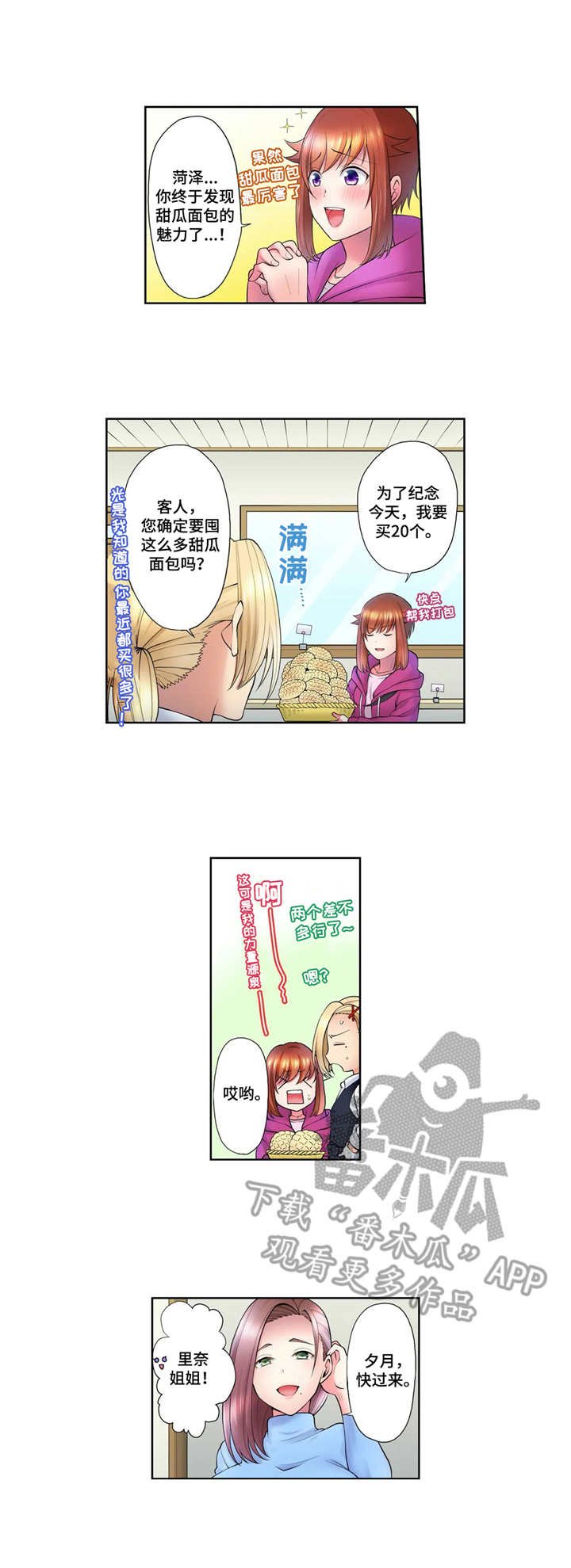 第7章：兼职