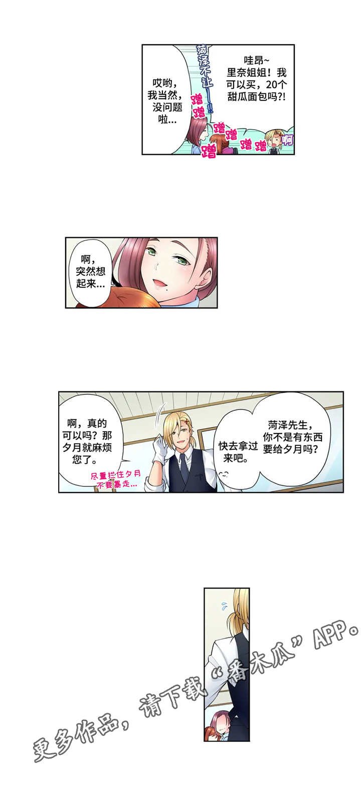 第7章：兼职